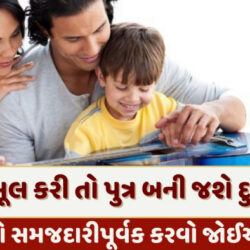 7 Kesalahan yang Membuat Anak Menjadi Musuh di Masa Depan